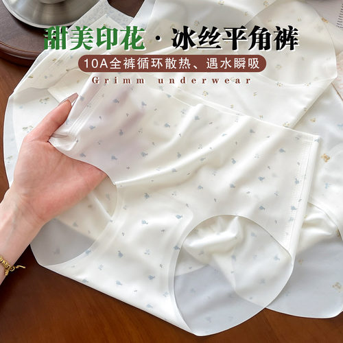 冰丝无痕薄款女内裤抗菌裆平角裤