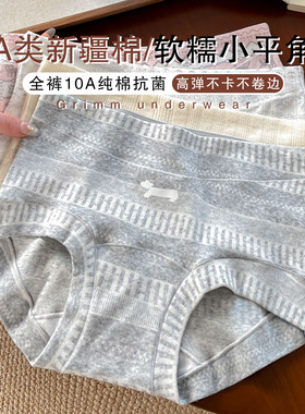 费尔岛风内裤女生女款纯棉全裤10A抗菌2025新款女士四角平角短裤