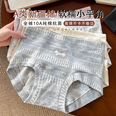 费尔岛风内裤女生纯棉四角短裤