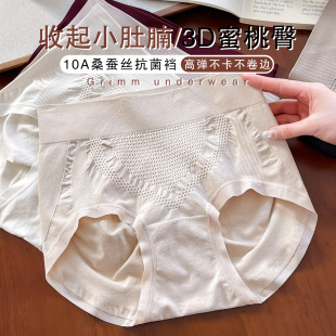 10A桑蚕丝抗菌裆莫代尔提臀女士三角裤 2025新款 女款 无缝收腹内裤