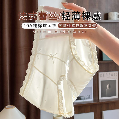 少女性感夏季薄款冰丝内裤抗菌裆