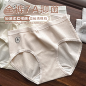 全裤 无痕女士三角短裤 7A抑菌A类婴儿棉内裤 女纯棉加长裆2024新款