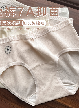 全裤7A抑菌A类婴儿棉内裤女纯棉加长裆2024新款无痕女士三角短裤