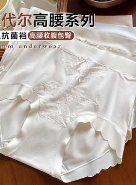 莫代尔高腰收腹内裤女2025新款7A纯棉抗菌裆包臀无痕女士三角短裤