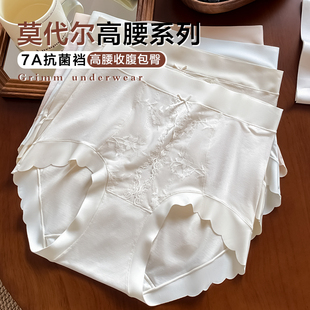 莫代尔高腰收腹内裤 女2025新款 7A纯棉抗菌裆包臀无痕女士三角短裤