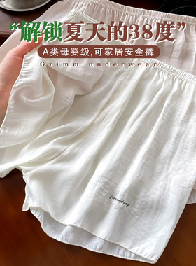 冰丝安全裤女士2026新款高颜值防走光薄款家居宽松打底短裤睡裤夏