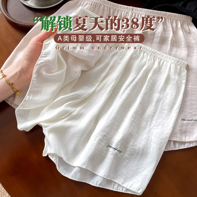 冰丝安全裤女士2026新款高颜值防走光薄款家居宽松打底短裤睡裤夏