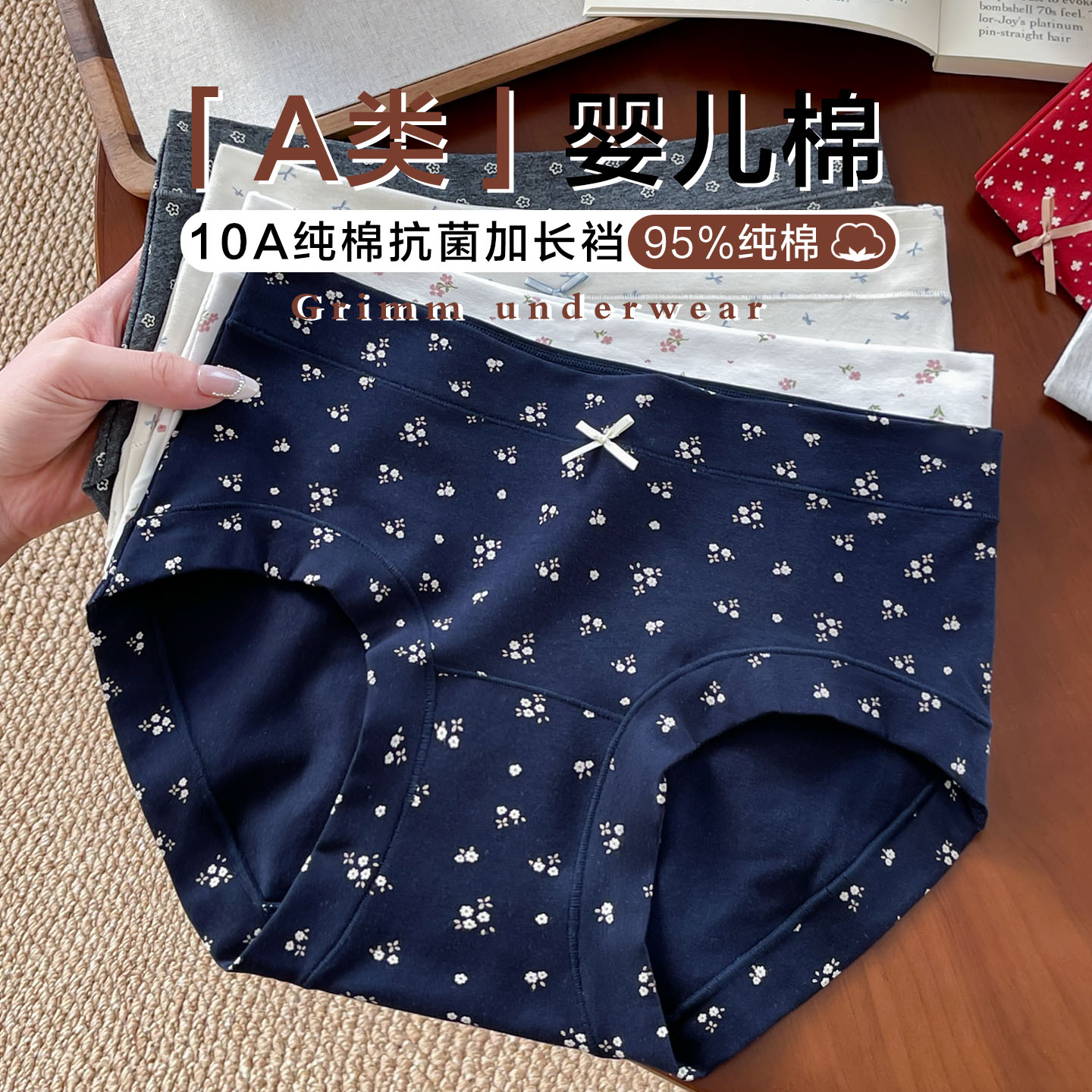 2025新款纯棉抑菌加长女三角裤
