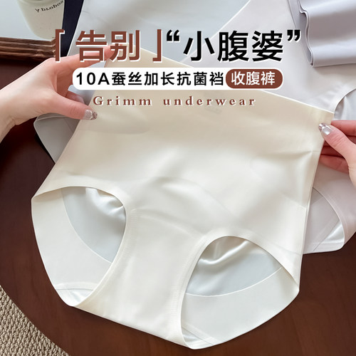 高腰收腹内裤女2025新款提臀冰丝