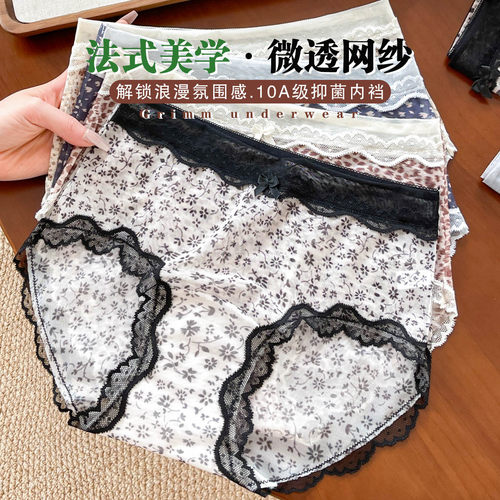 碎花冰丝内裤女10A纯棉抗菌裆