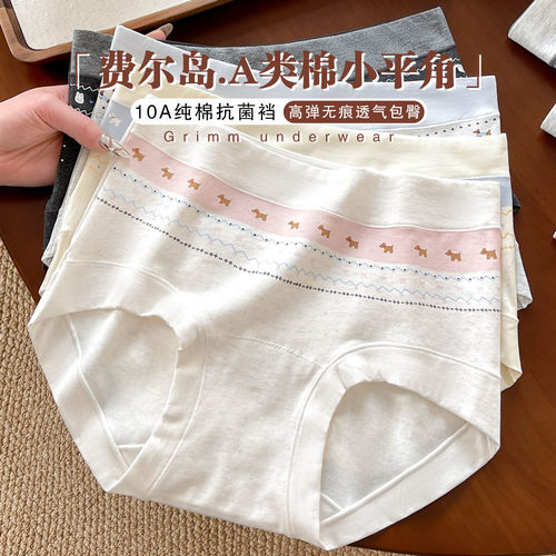 费尔岛平角内裤女包臀四角短裤头