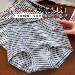 女款 胖MM短裤 2025新款 10A抗菌裆少女全棉大码 条纹纯棉平角裤 内裤