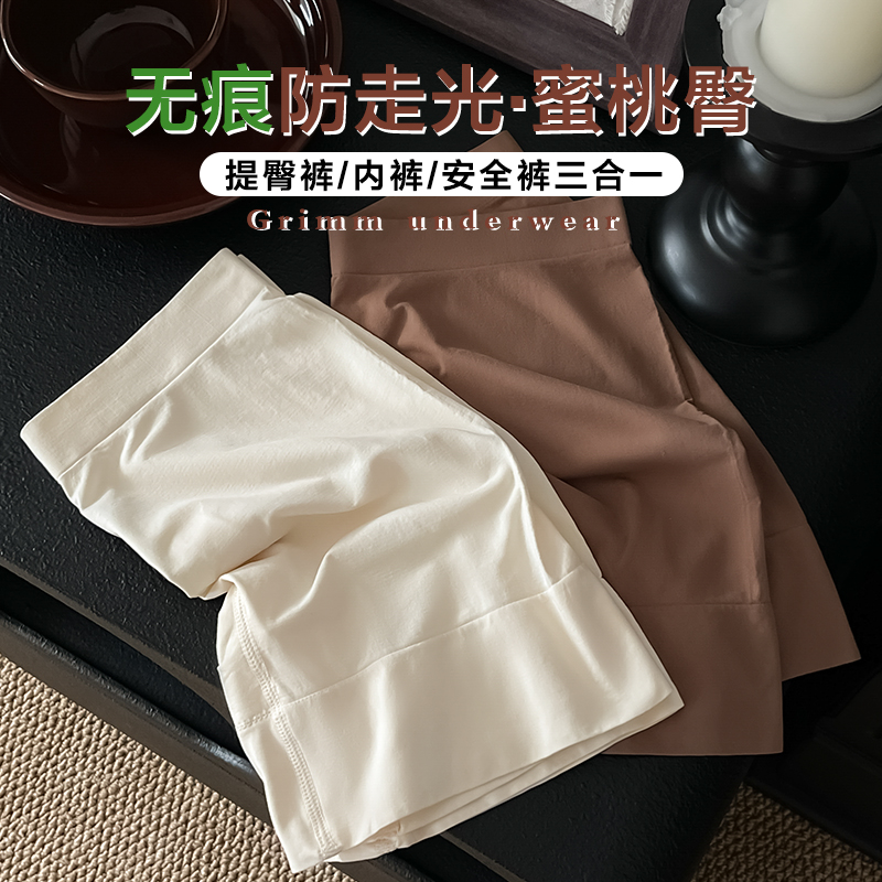 冰丝安全裤女无痕防走光不卷边中腰薄款打底裤二合一平角裤内裤女