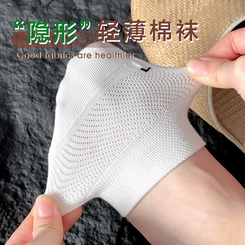 夏季薄款网眼纯棉半掌袜