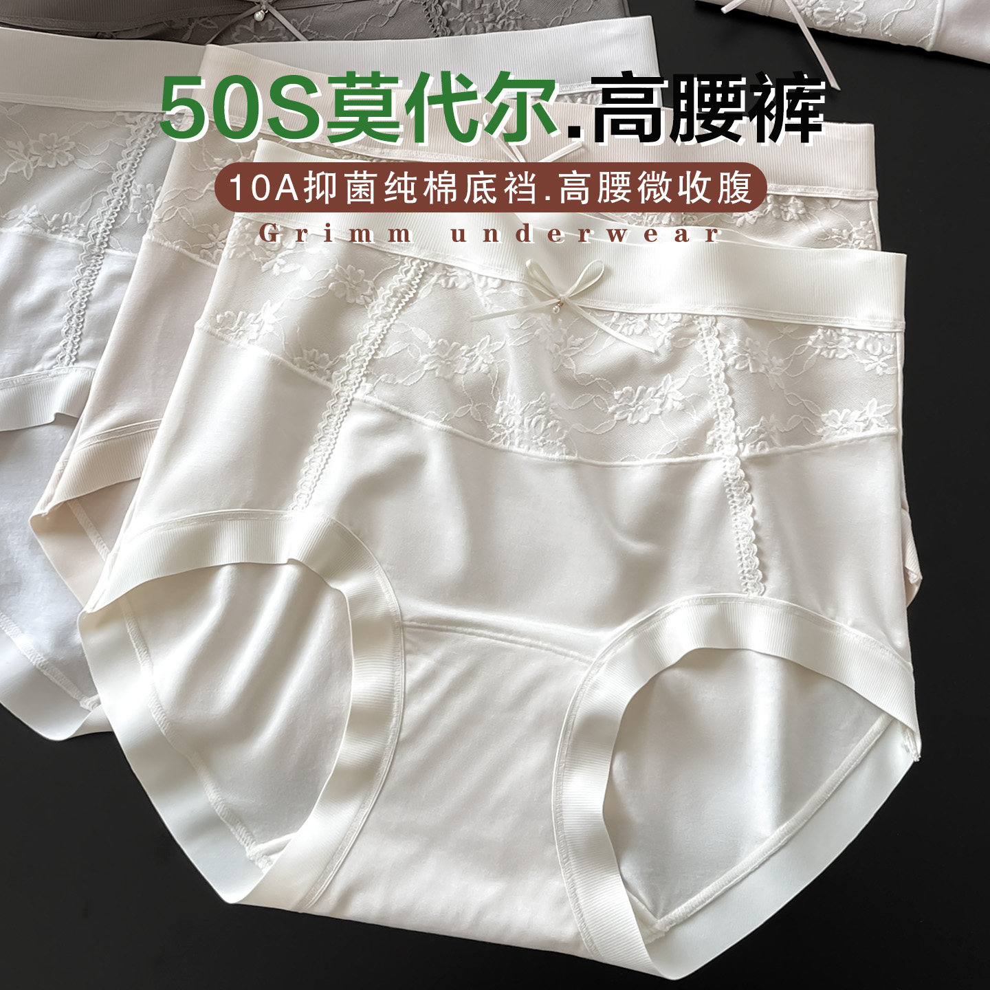 高腰收腹内裤女蕾丝抗菌三角短裤图片