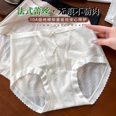 夏季冰丝无痕三角裤纯棉抗菌裆