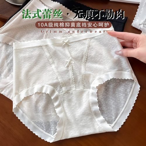 夏季冰丝无痕三角裤纯棉抗菌裆