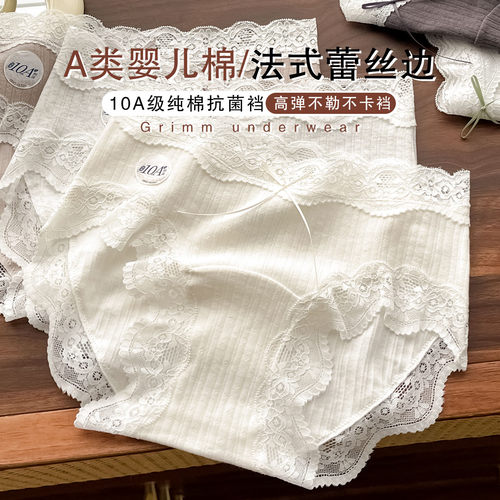 法式内裤女蕾丝边10A纯棉抑菌裆