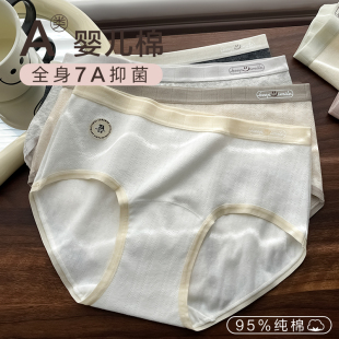 少女纯棉裆无痕女士三角短裤 全身7A抑菌A类婴儿棉内裤 女2024新款