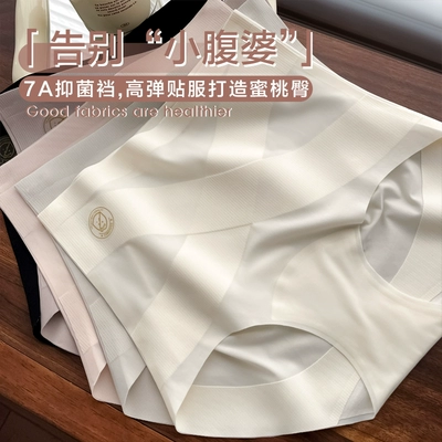 高腰收腹内裤女2024新款7A抑菌裆轻薄提臀冰丝无痕女士三角短裤头