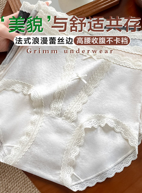 高腰收腹内裤女2025新款女生纯棉底裆无痕包臀全棉女士三角短裤头