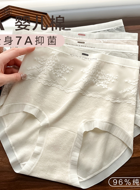 全身7A抑菌A类婴儿棉 高腰收腹内裤女纯棉裆包臀无痕女士三角短裤