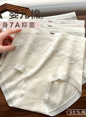 高腰婴儿棉内裤女7A抑菌底裆收腹