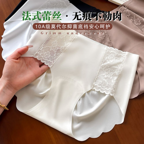 冰丝蕾丝内裤女款2026新款莫代尔抗菌裆薄款无痕包臀女士三角短裤