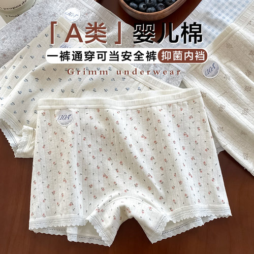碎花女生平角四角裤二合一安全裤
