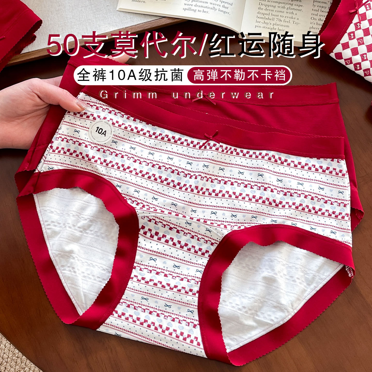 50支莫代尔本命年红色内裤女款10A纯棉抗菌裆2026新款女士三角裤,女士内衣/男士内衣/家居服,女三角裤,淘宝优惠券,粉丝福利购,淘宝优惠卷