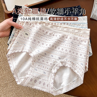 10A纯棉抑菌裆女生全棉女士四角短裤 头 女2026新款 费尔岛平角内裤