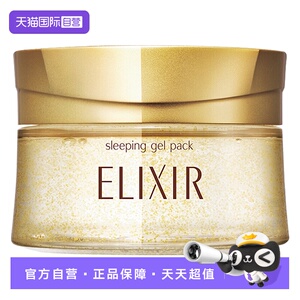 【自营】怡丽丝尔睡眠面膜105g涂抹免洗补水保湿修护滋润护肤品