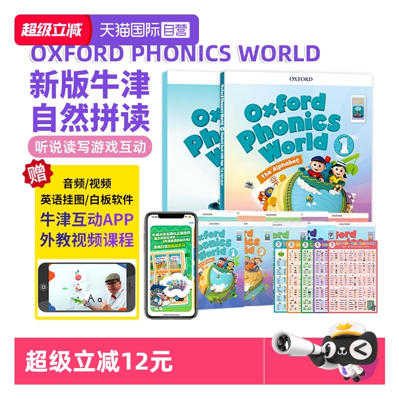 新版OxfordPhonicsWorld
