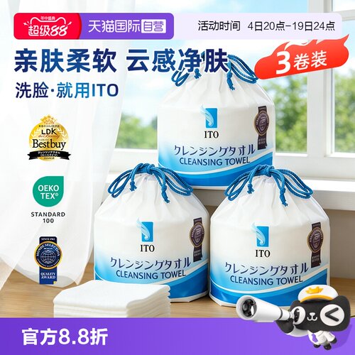 一次性洗脸巾居家护肤洗脸个人清洁全家共享