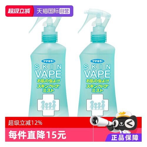 原装进口VAPE日本未来喷雾防叮咬