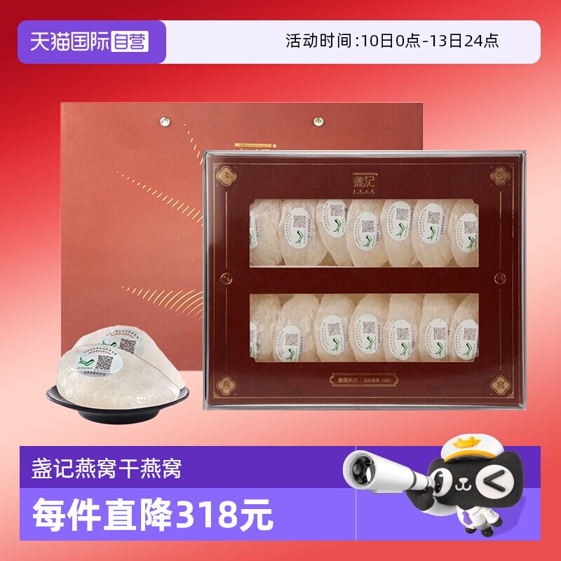 【自营】盏记严选干燕窝金丝燕盏印尼干盏孕妇滋补送礼礼盒100g