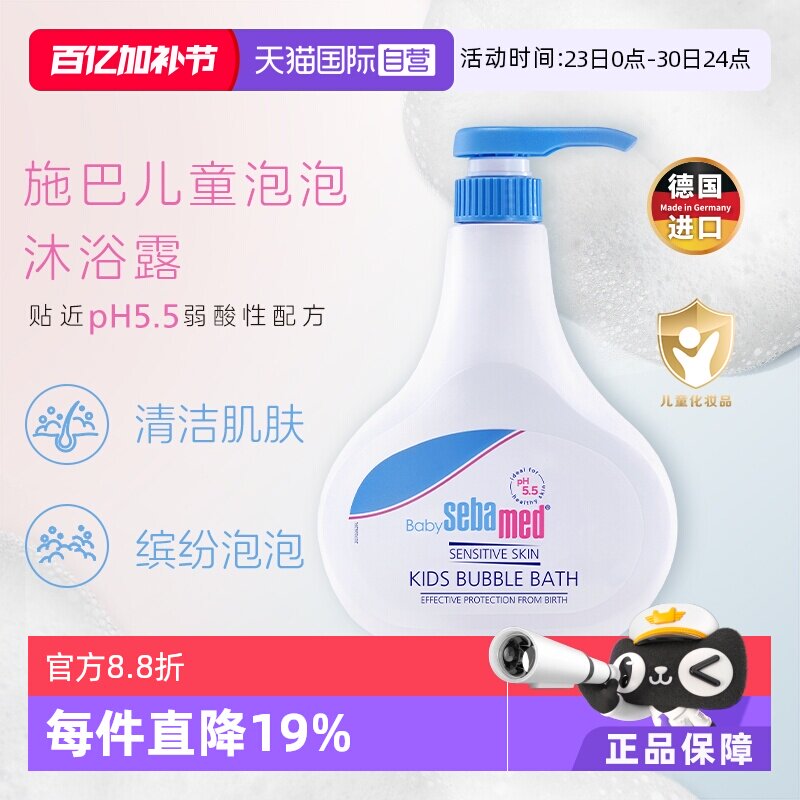 【自营】德国施巴新生儿泡泡沐浴露婴儿沐浴乳500ml免冲洗沐浴液