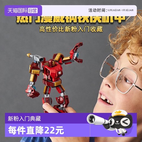 钢铁侠机甲灭霸拼搭乐高积木