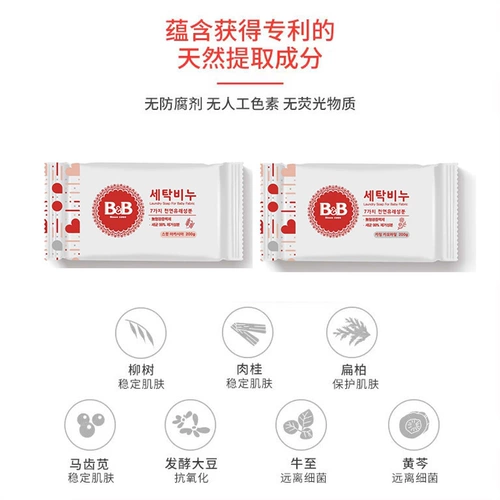 [Самостоятельный] B&B Boryeong Корейский детский стиральный порошок 1,3 л мешок + мыло из ромашки и мыло из акации 200 г по 3 штуки каждое