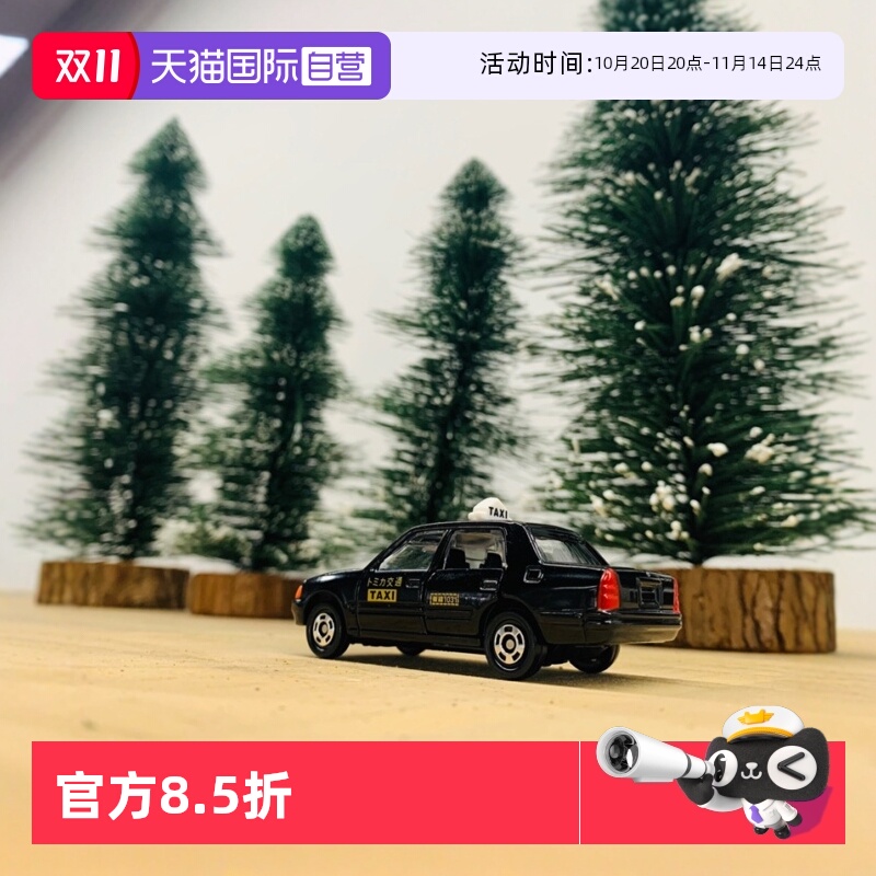 tomy多美卡合金车模型男孩