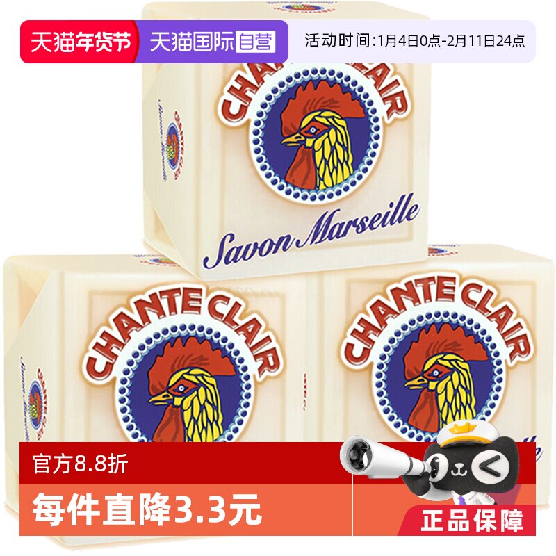 【自营】【直营】大公鸡头大公鸡管家马赛皂内衣手洗皂300g*3衣物 - 淘宝联盟商品