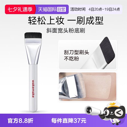 清透无痕|轻薄上装|化妆师同款