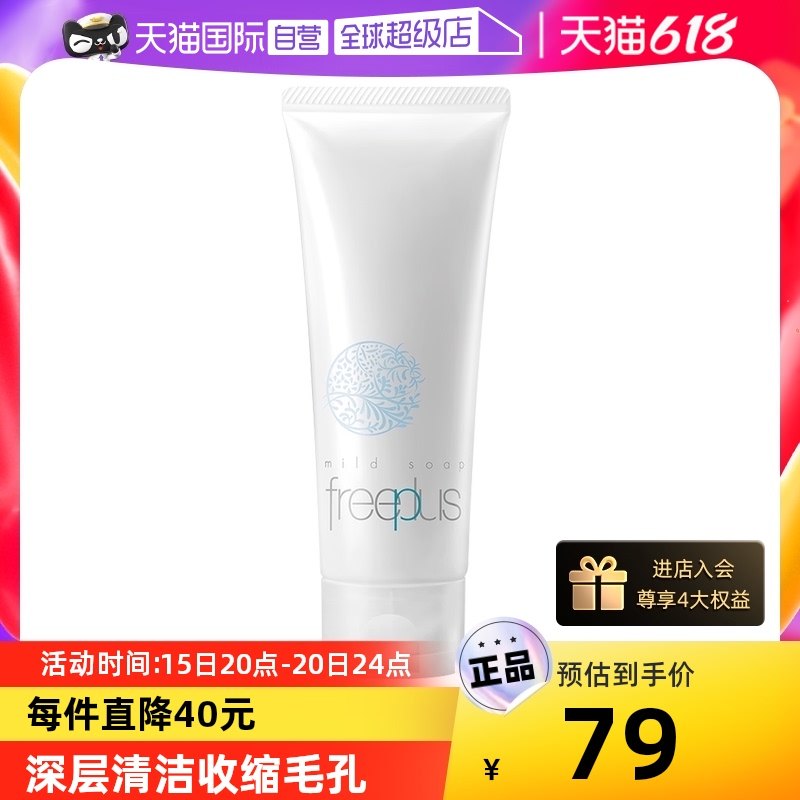 【自营】芙丽芳丝氨基酸洗面奶100g洁面膏乳深层清洁进口保湿泡沫