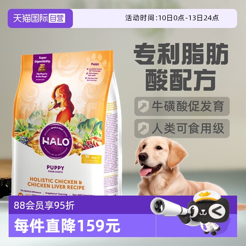 ����Ӫ�������ڡ�Halo��Ȼ�⻷��Ȯ���⹷�� ����&����ζ4.54kg 350.55Ԫ