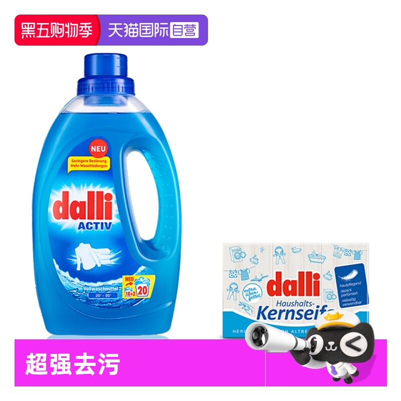 德国去污块装婴儿酵素内衣皂