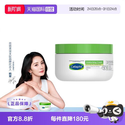 丝塔芙大白罐霜250g不含烟酰胺