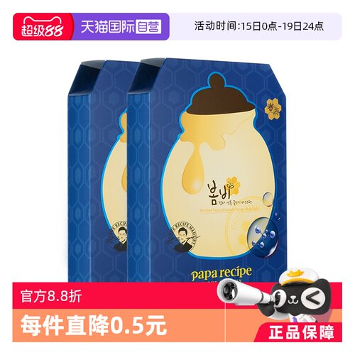 国内现货春雨保湿正品6片面膜