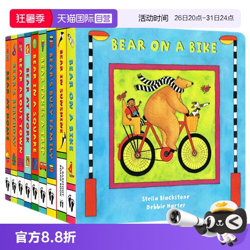 快乐的比尔熊启蒙认知绘本