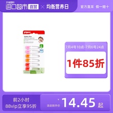 【直营】Pigeon/贝亲安全别针大号6个卡装 10881