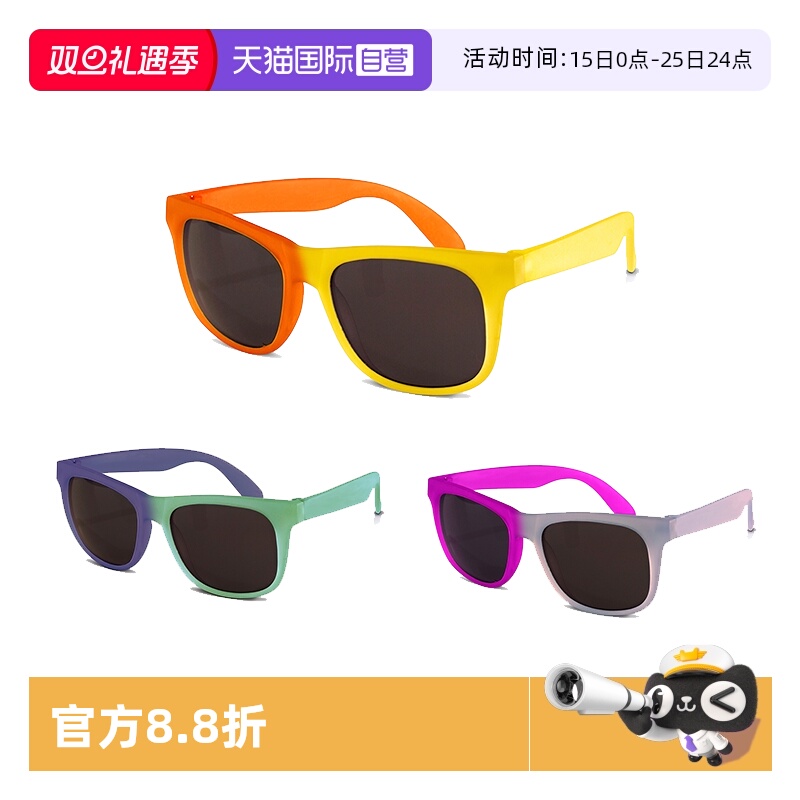 【自营】美国Real Shades儿童太阳镜变色龙太阳镜宝宝墨镜遮阳镜